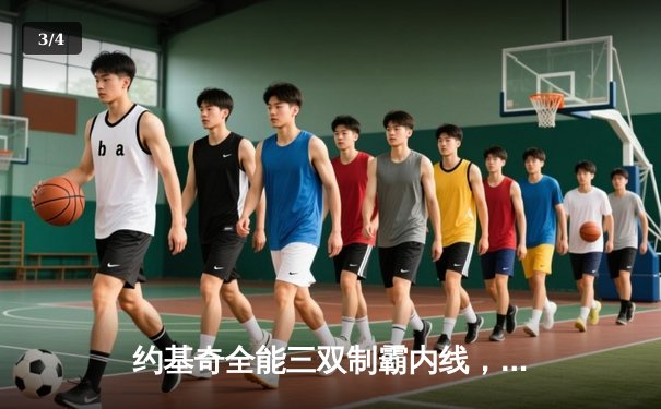 约基奇全能三双制霸内线，掘金抢七力克森林狼连续两年挺进西决 - 3