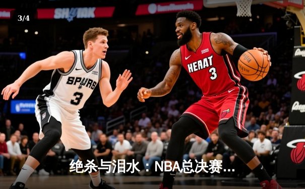 绝杀与泪水：NBA总决赛G7加时鏖战，掘金险胜凯尔特人卫冕成功 - 3